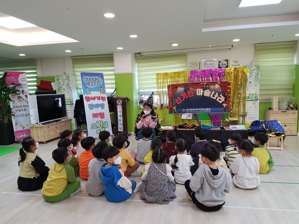 [찾아가는꿈자람체험] 호기심팡팡 체험교육내용입니다. 썸네일