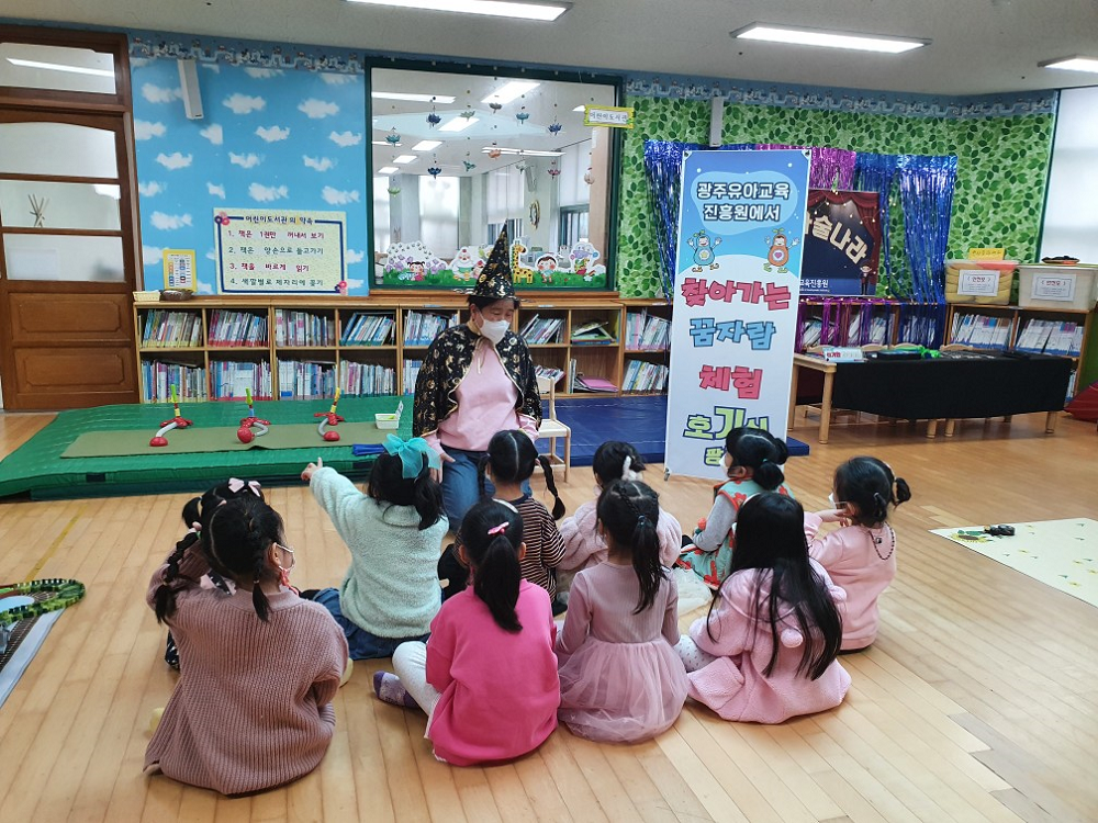 [11월 찾아가는꿈자람체험] 호기심팡팡 체험교육내용입니다. 썸네일