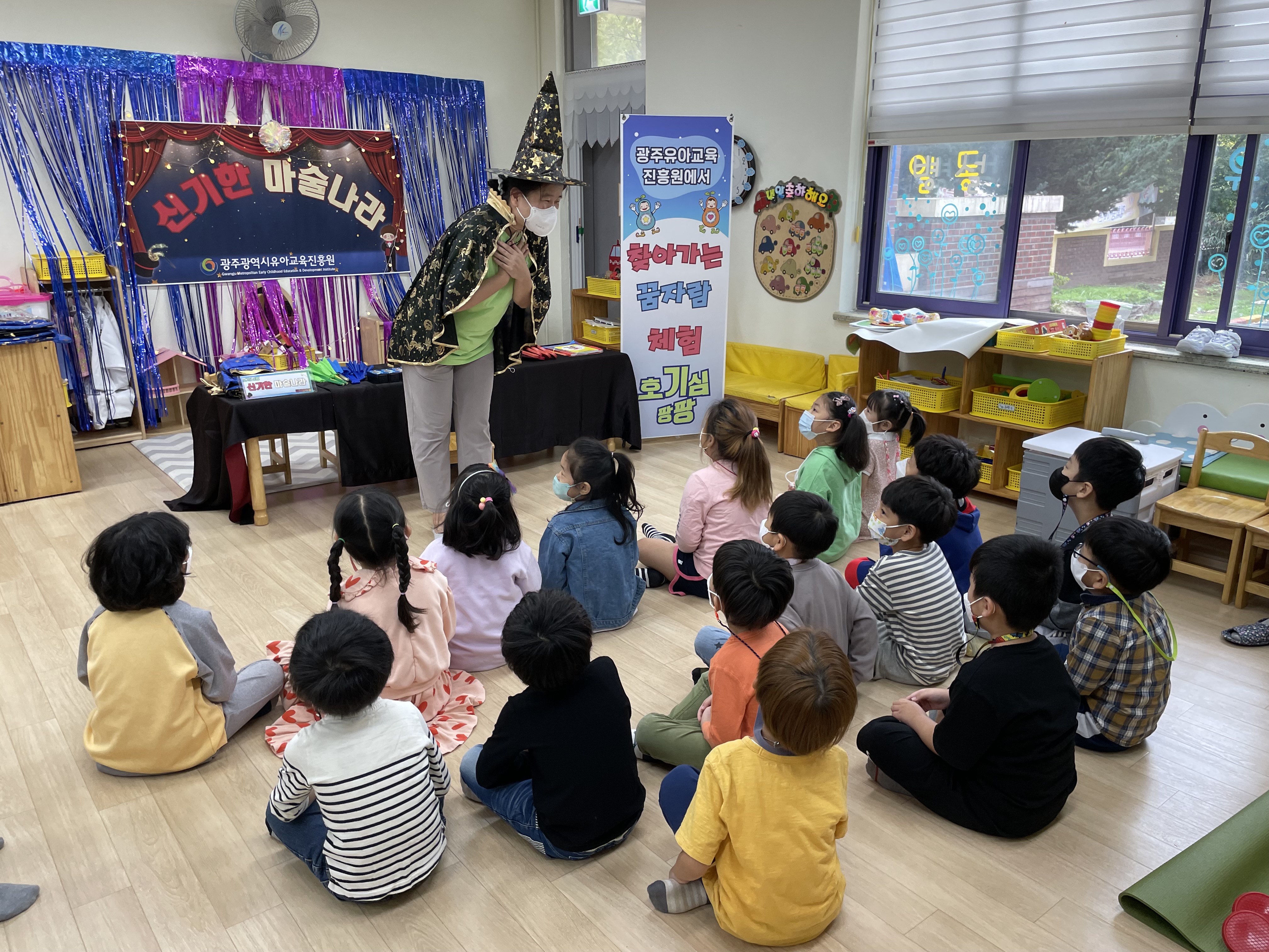 [10월 찾아가는꿈자람체험] 호기심팡팡 체험교육내용입니다. 썸네일