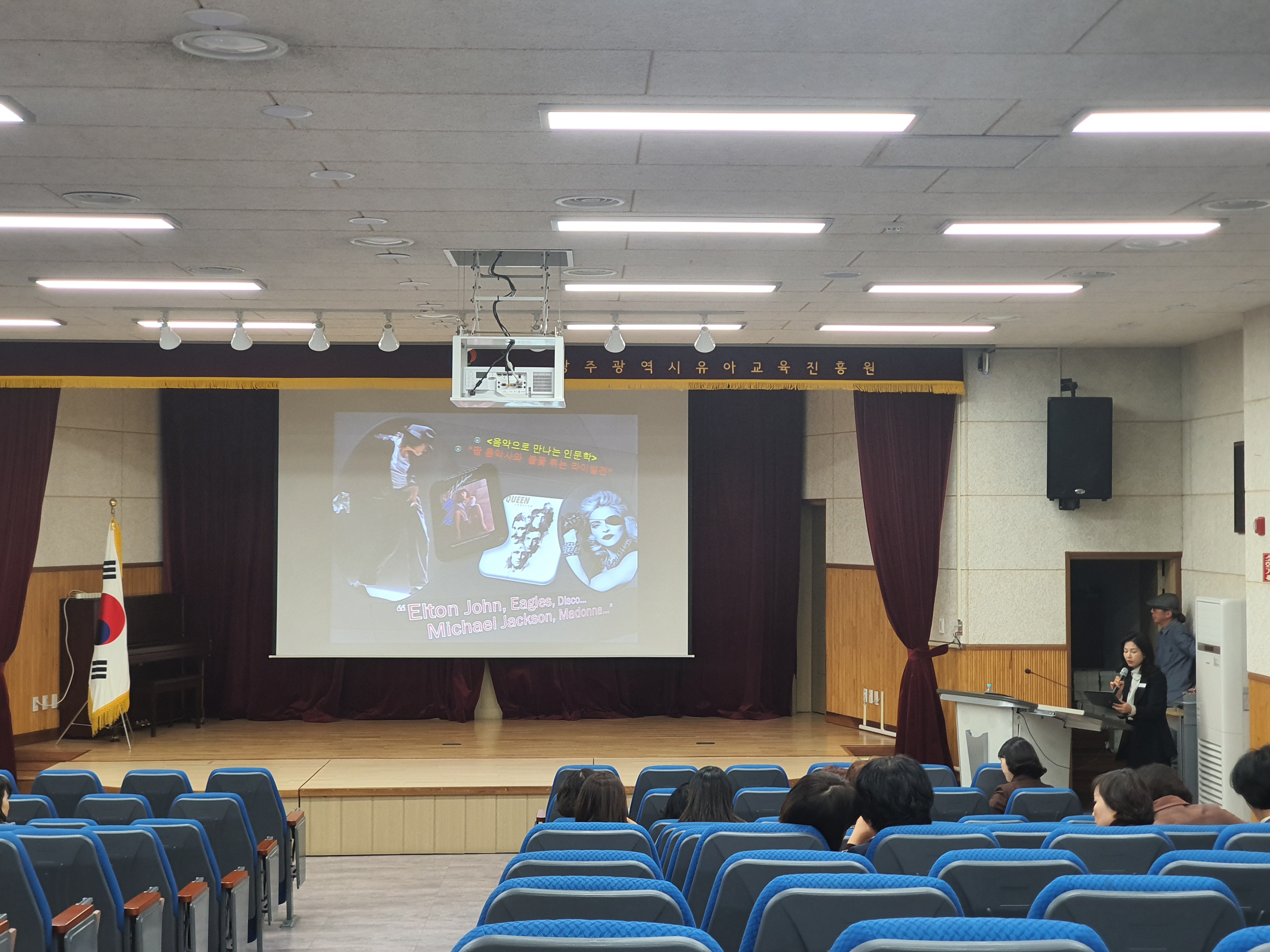 (2019.11.08.) 맞춤형 직무연수 - 음악으로 만나는 인문학 썸네일