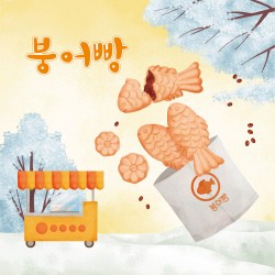 포토존-29.붕어빵3 사진