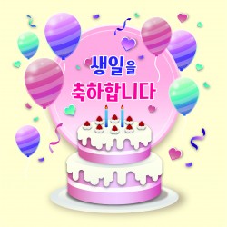 포토존-36.생일축하2 사진