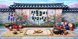 109.전통놀이(26)1 사진