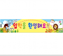 긴13-입학3 사진