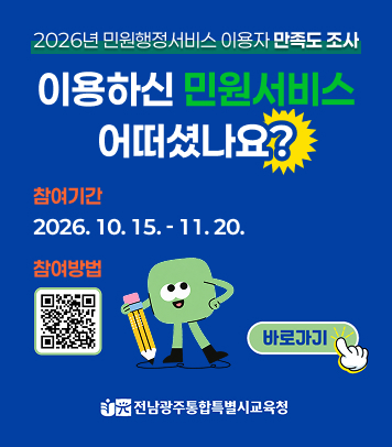 2026년 민원행정서비스 이용자 만족도 조사